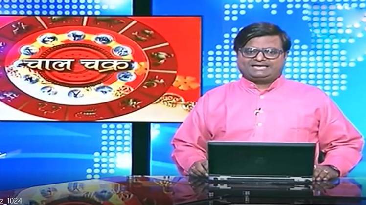 चाल चक्र