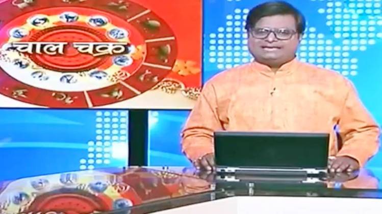 चाल चक्र