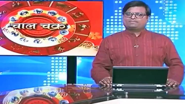 चाल चक्र