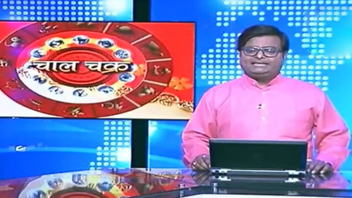 चाल चक्र