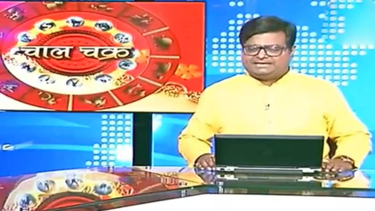 चाल चक्र