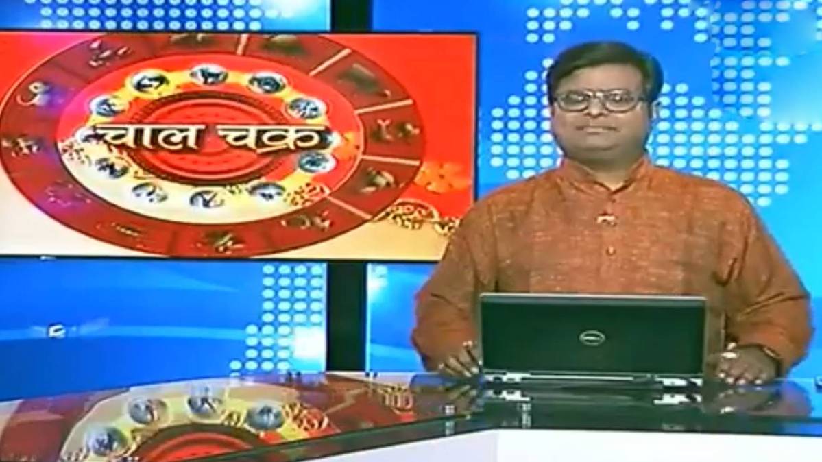 चाल चक्र