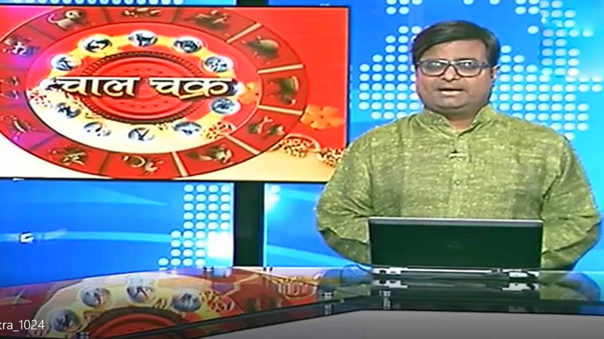 चाल चक्र