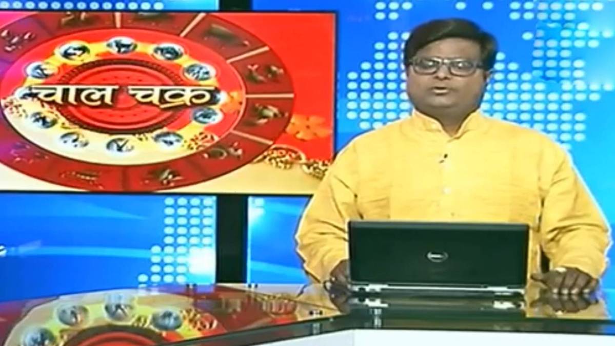 चाल चक्र