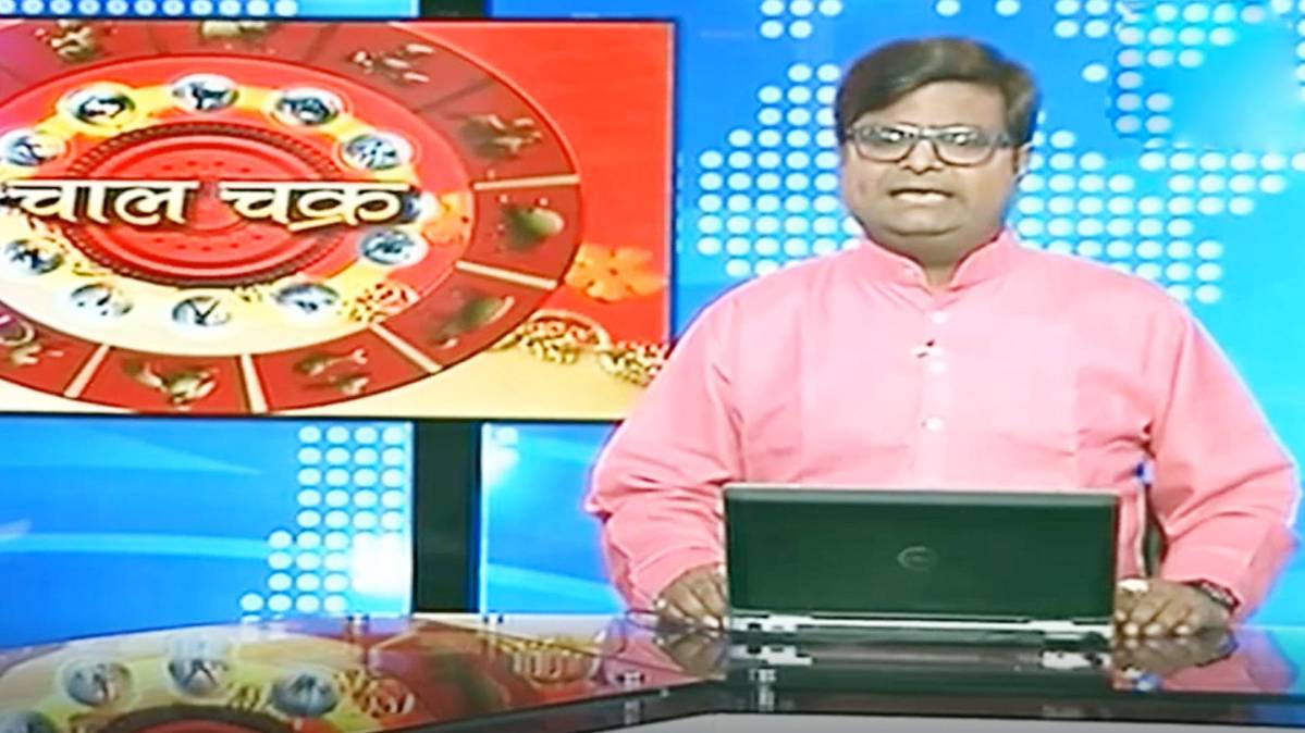 चाल चक्र