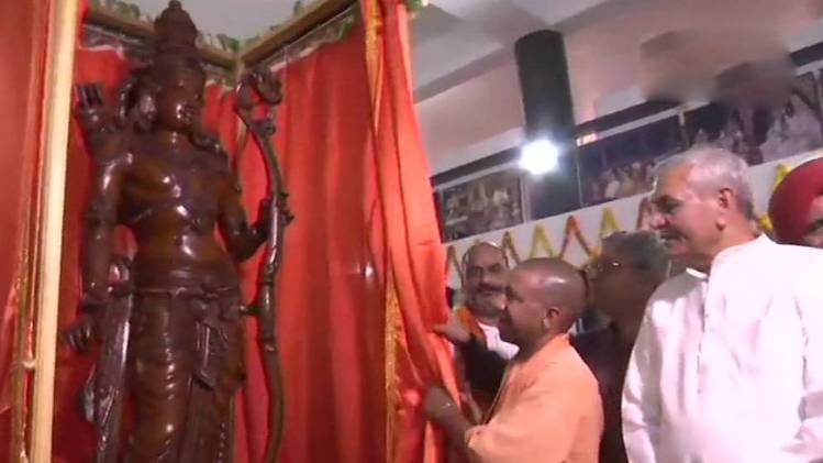 योगी आदित्यनाथ ने श्रीराम की मूर्ति का किया अनावरण