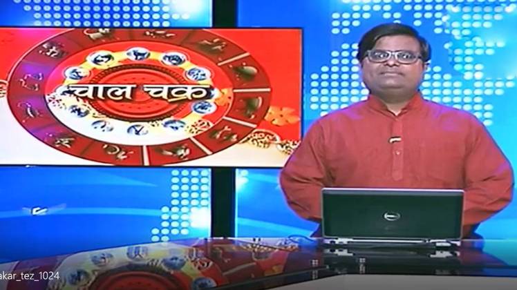 चाल चक्र