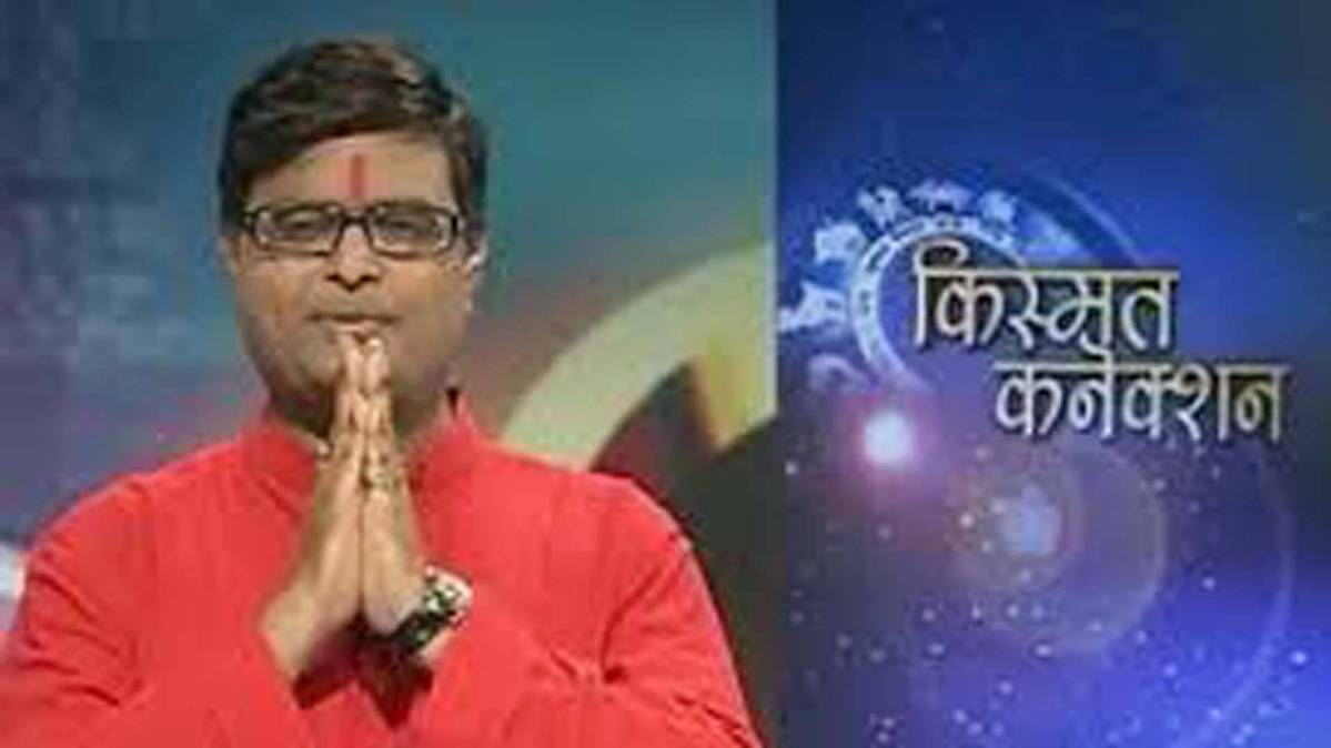 किस्मत कनेक्शन