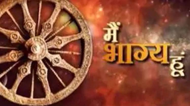 मैं भाग्य हूं