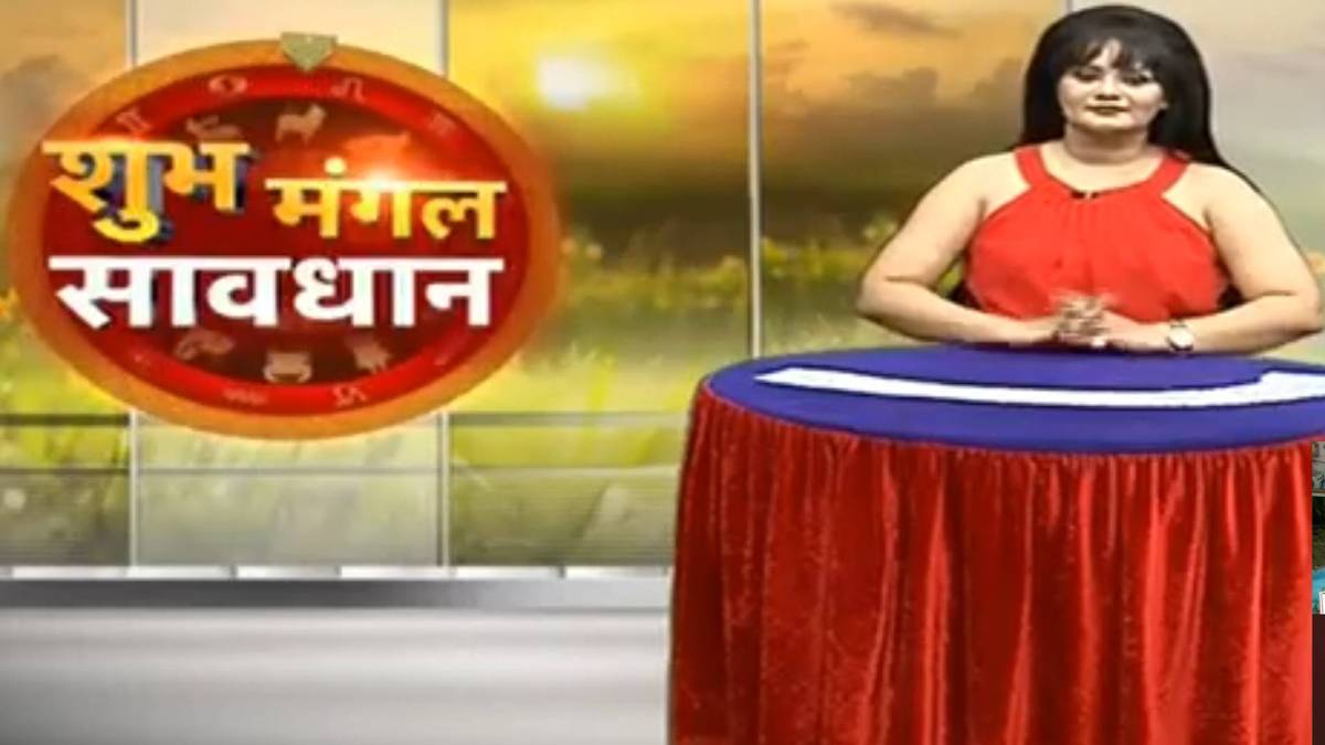 शुभ मंगल सावधान