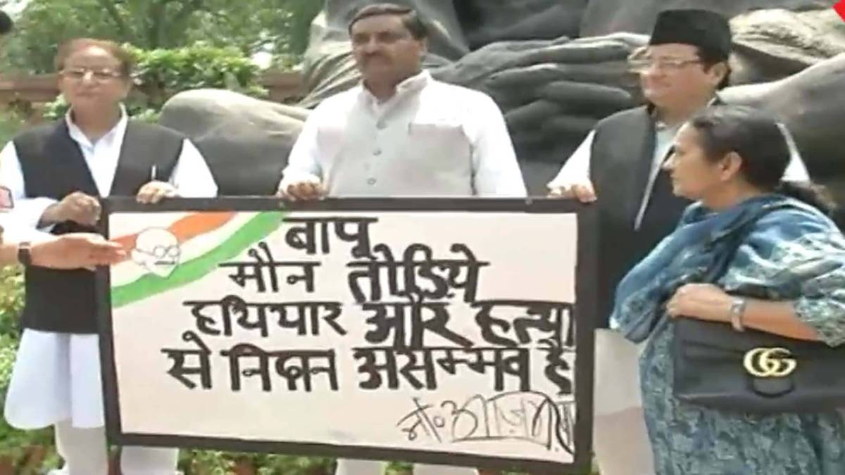 मॉब लिंचिंग के खिलाफ किया धरना प्रदर्शन