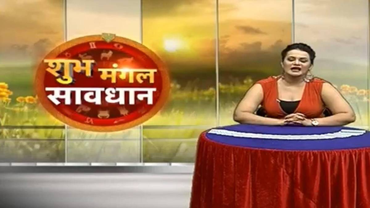 शुभ मंगल सावधान