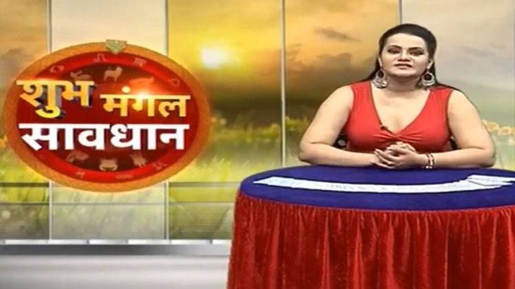 शुभ मंगल सावधान