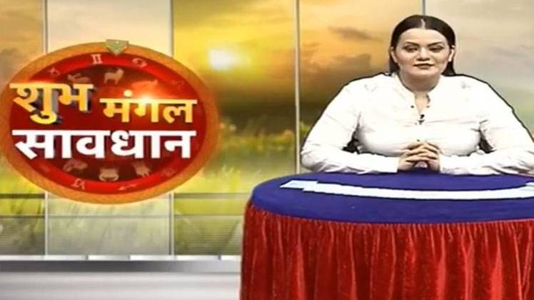 शुभ मंगल सावधान