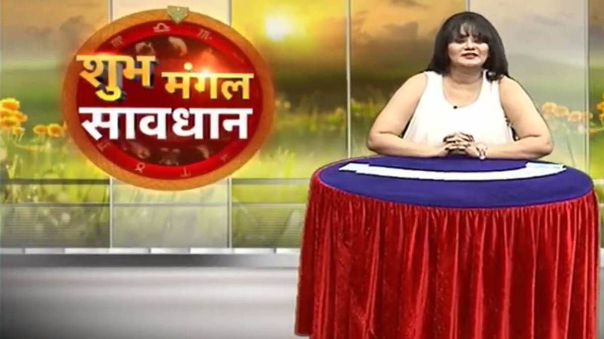 शुभ मंगल सावधान