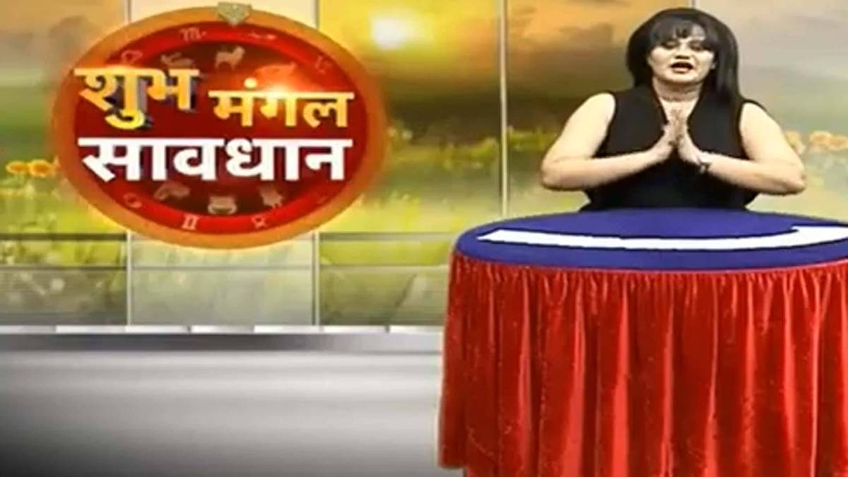 शुभ मंगल सावधान