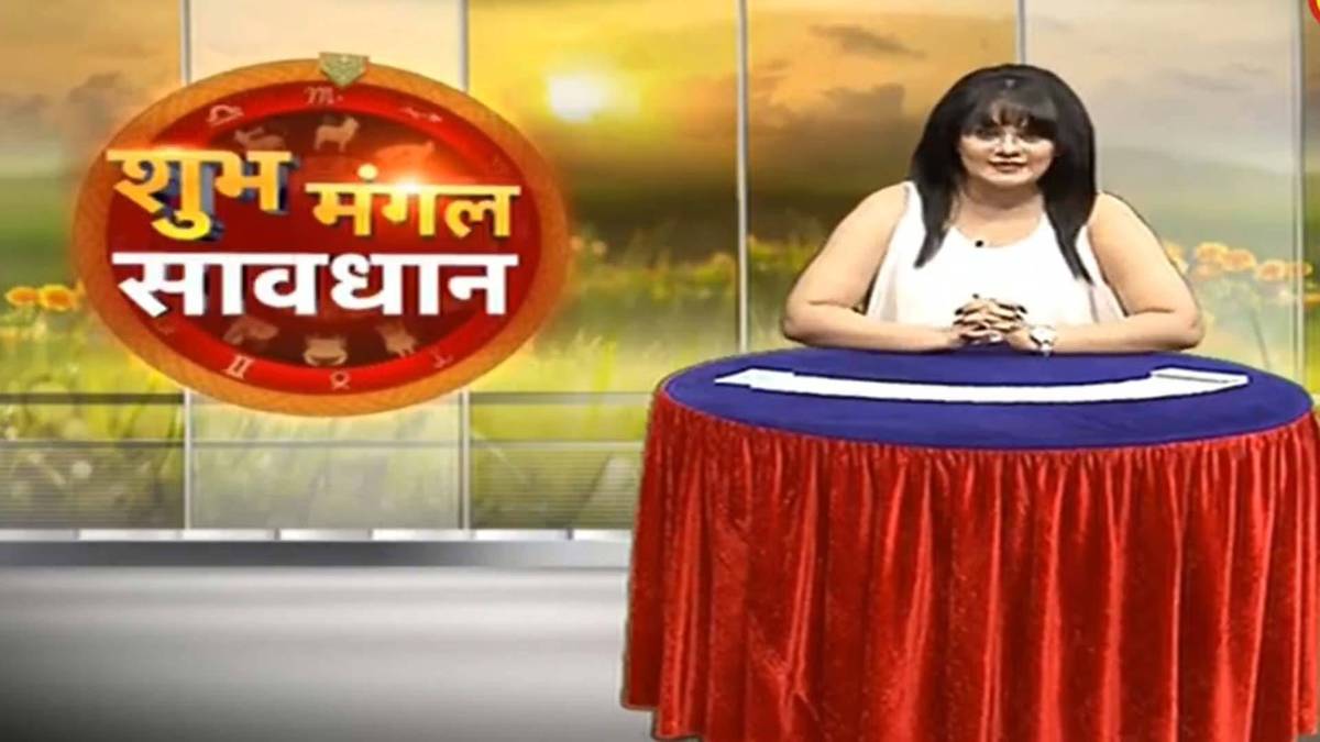 शुभ मंगल सावधान
