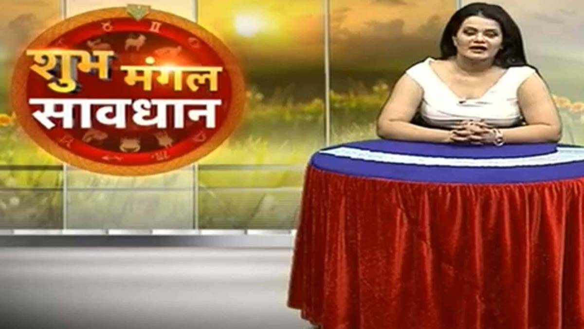 शुभ मंगल सावधान