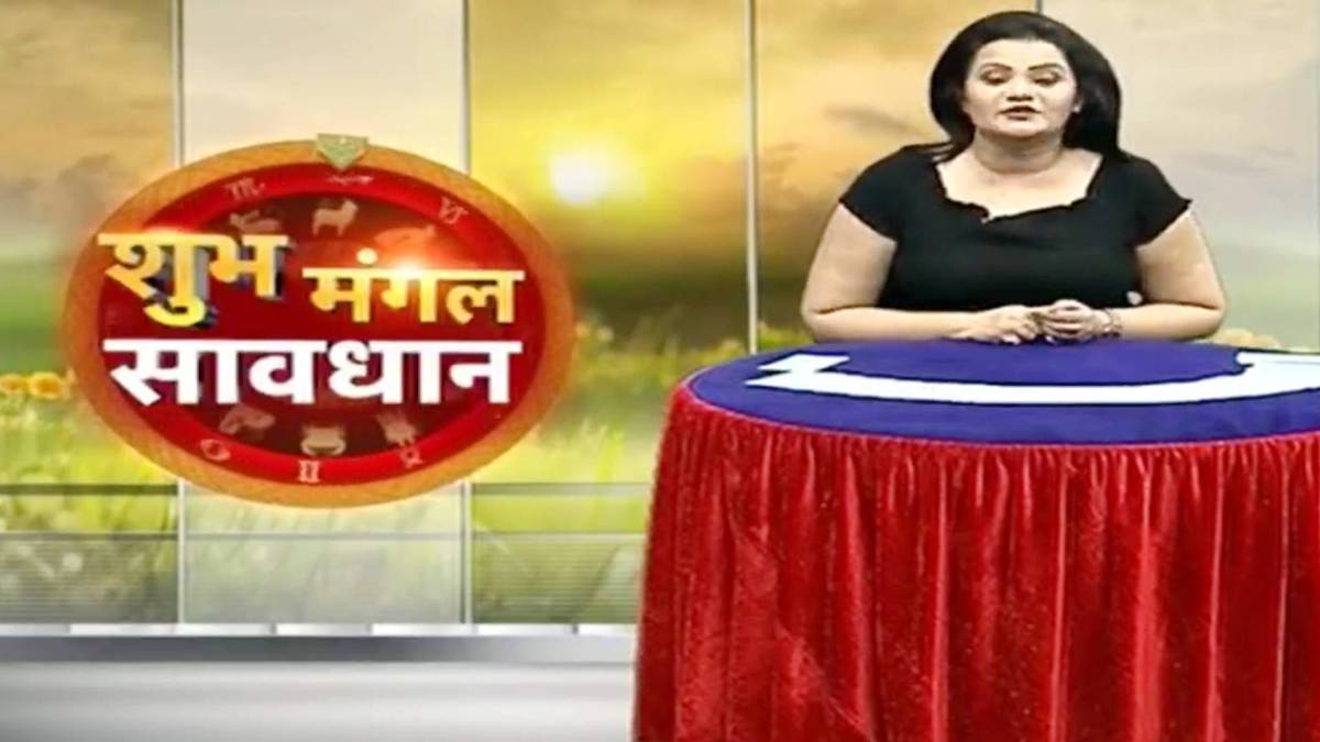 शुभ मंगल सावधान