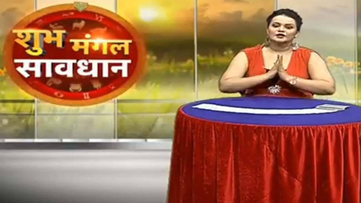शुभ मंगल सावधान