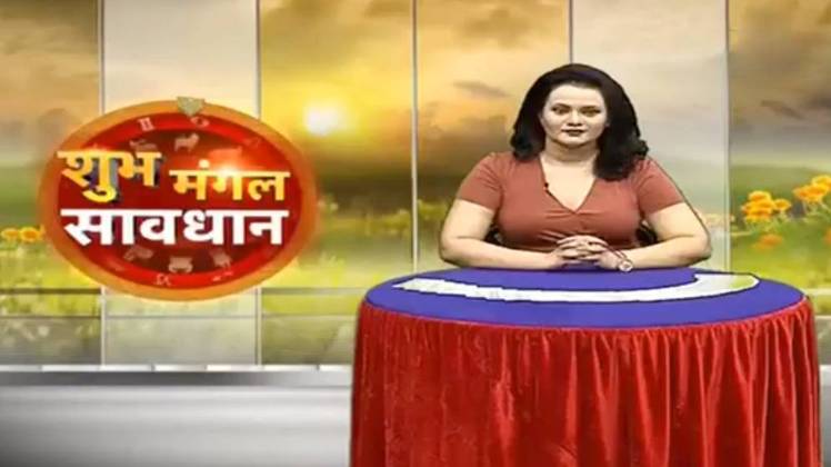 शुभ मंगल सावधान