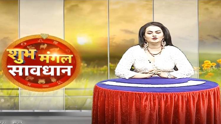 शुभ मंगल सावधान