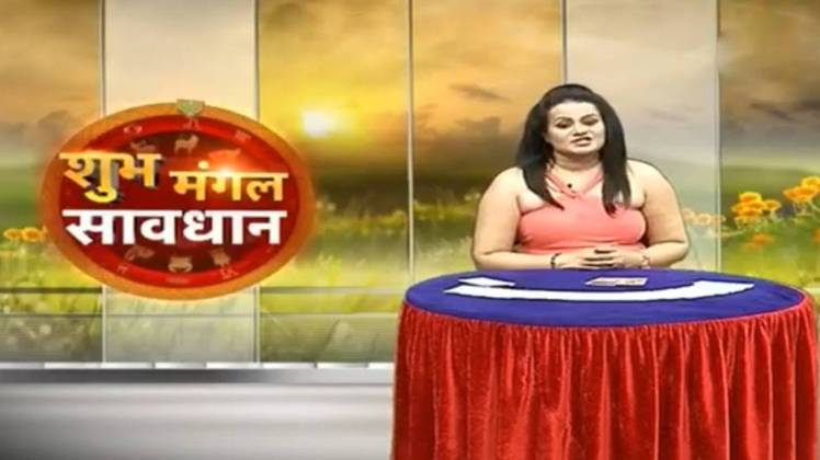 शुभ मंगल सावधान