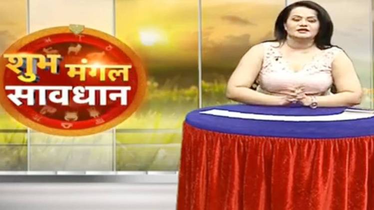 शुभ मंगल सावधान