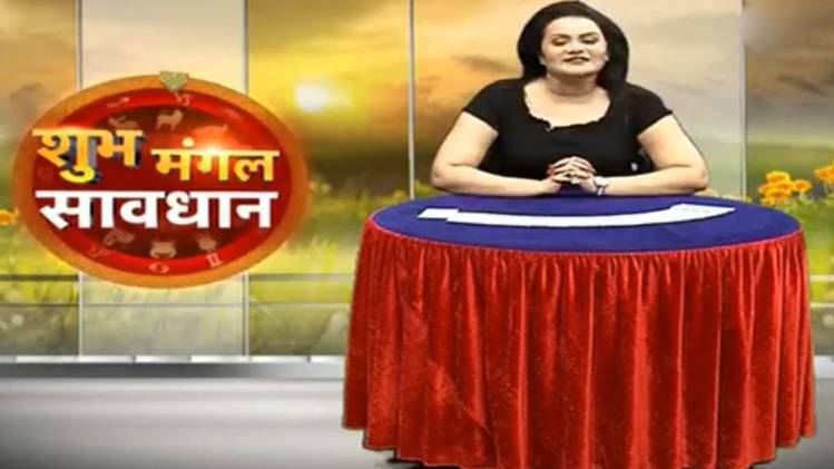 शुभ मंगल सावधान