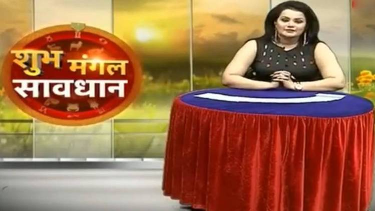 शुभ मंगल सावधान
