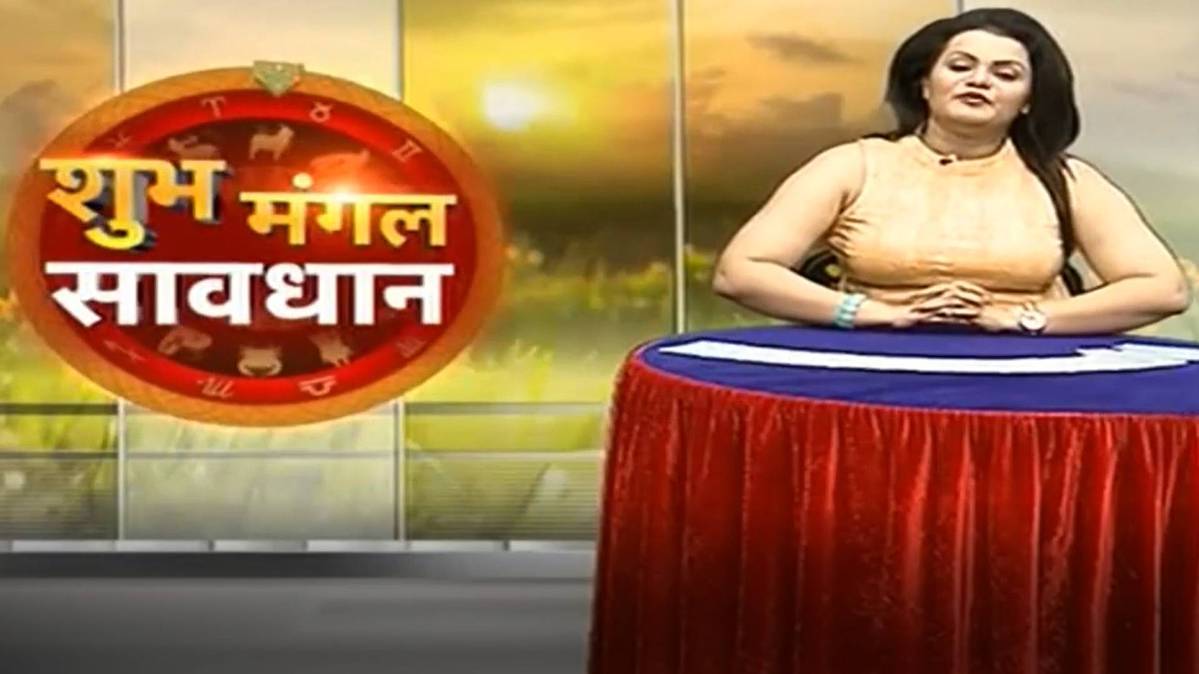 शुभ मंगल सावधान