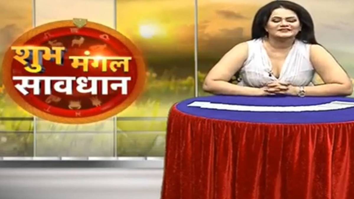 शुभ मंगल सावधान