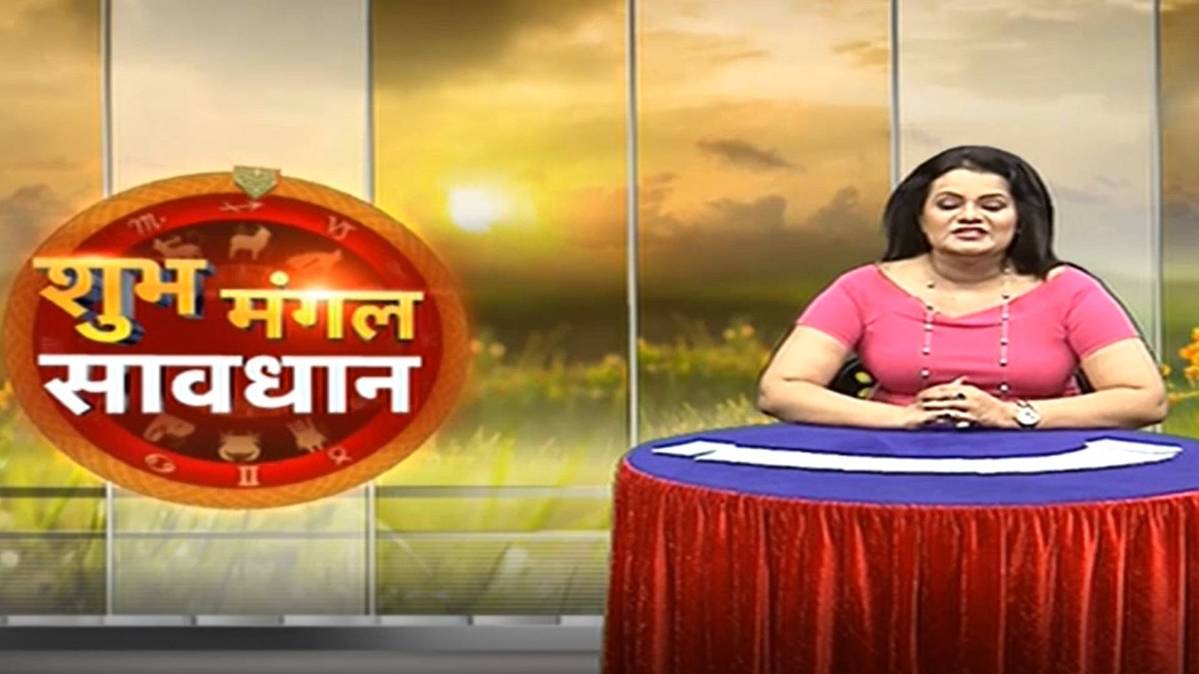 शुभ मंगल सावधान