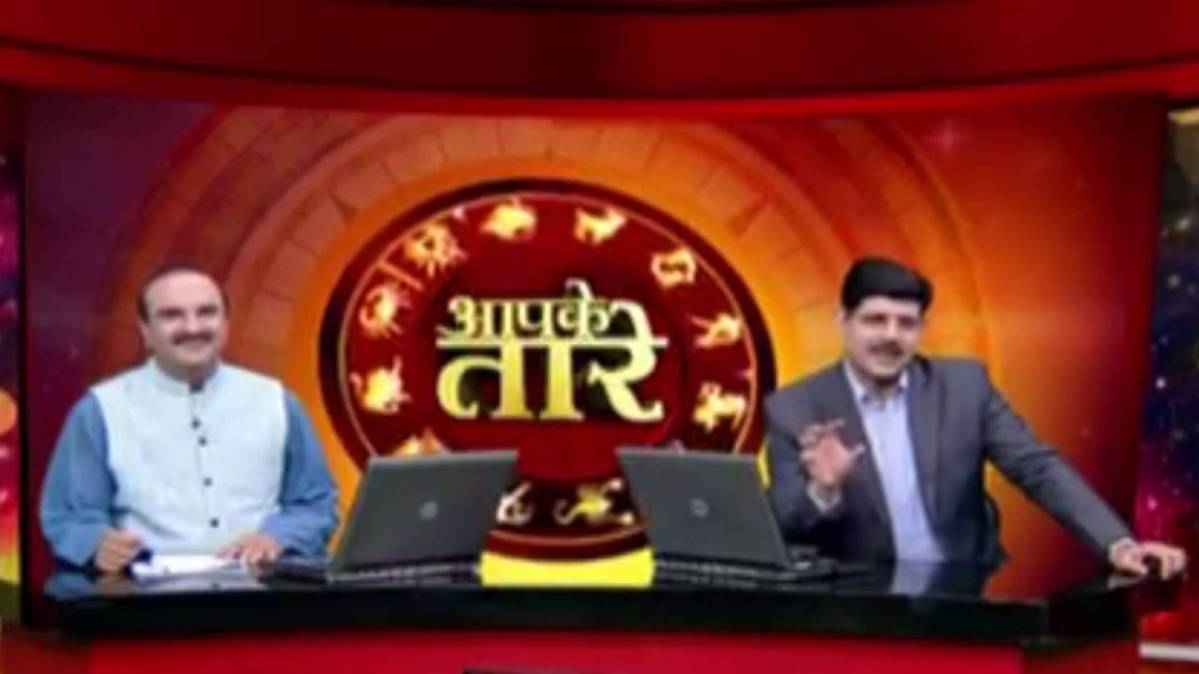 आपके तारे