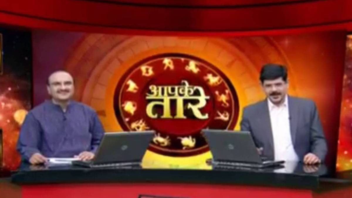 आपके तारे