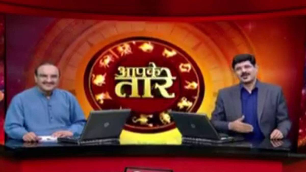 आपके तारे