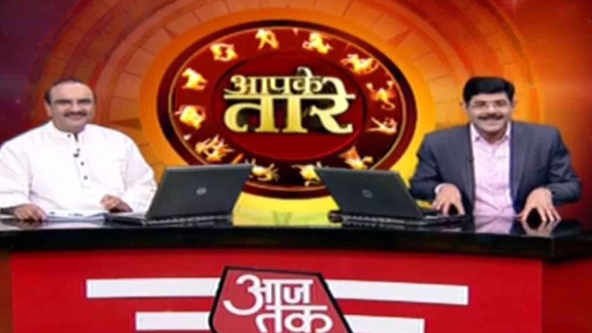 आपके तारे