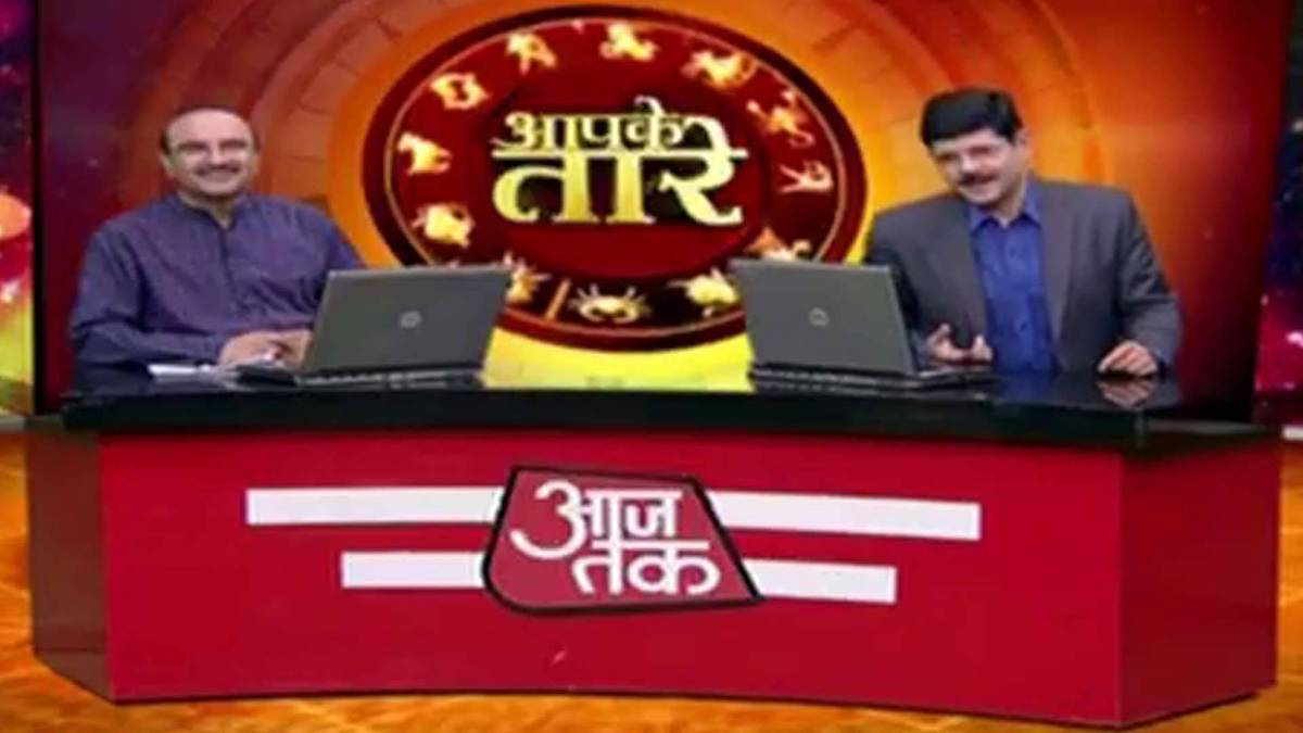 आपके तारे