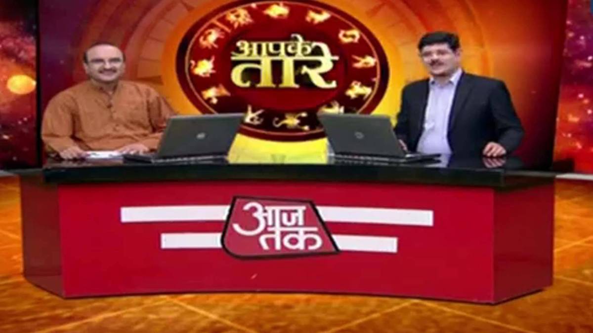 आपके तारे