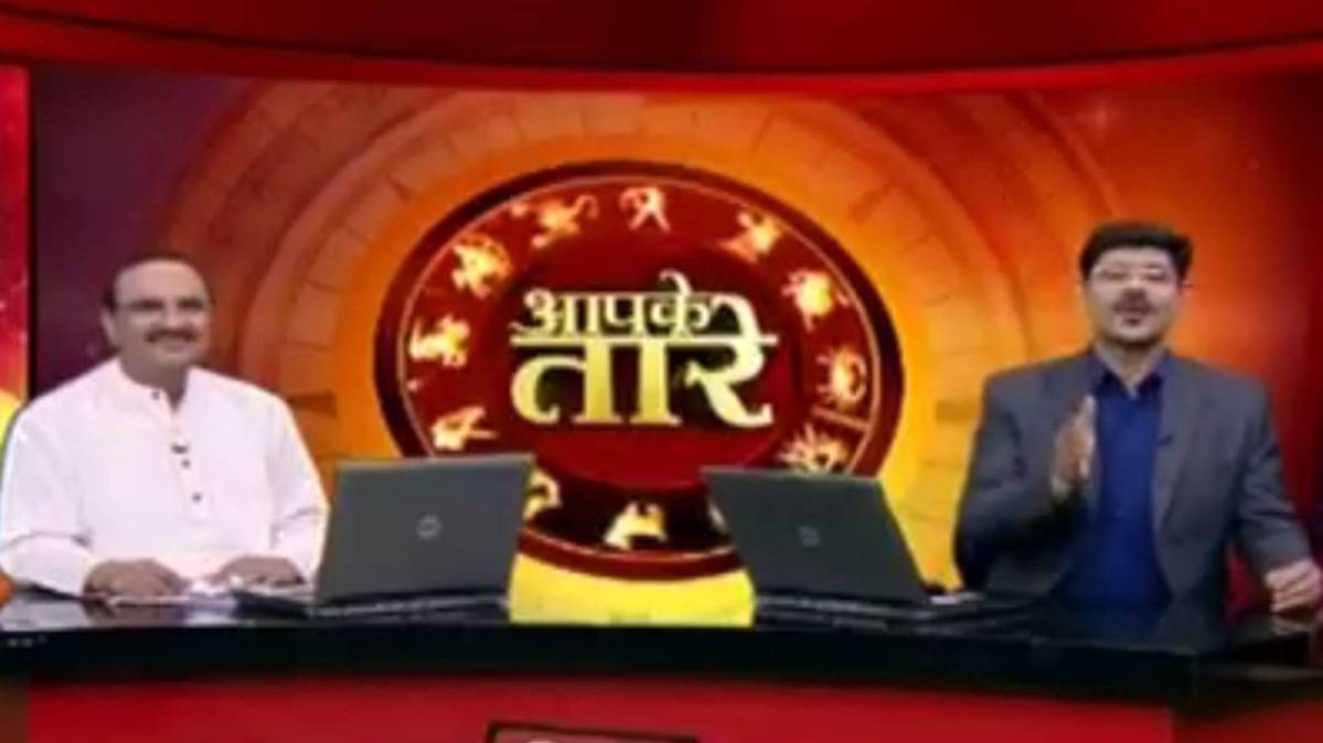 आपके तारे