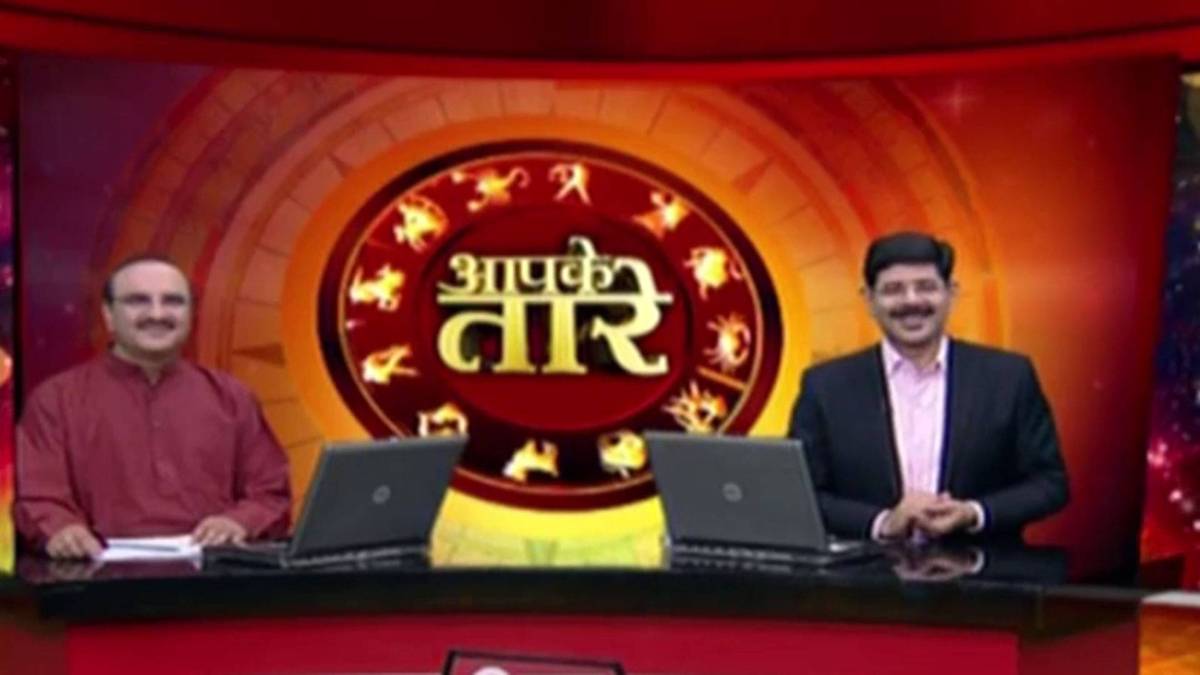 आपके तारे