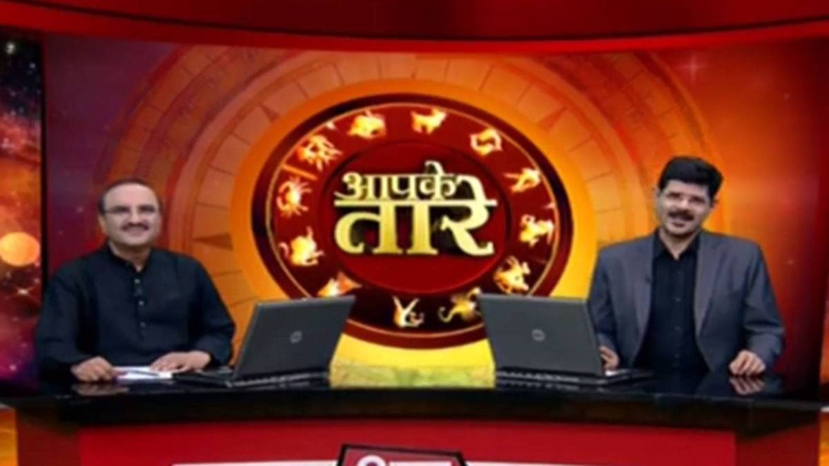 आपके तारे