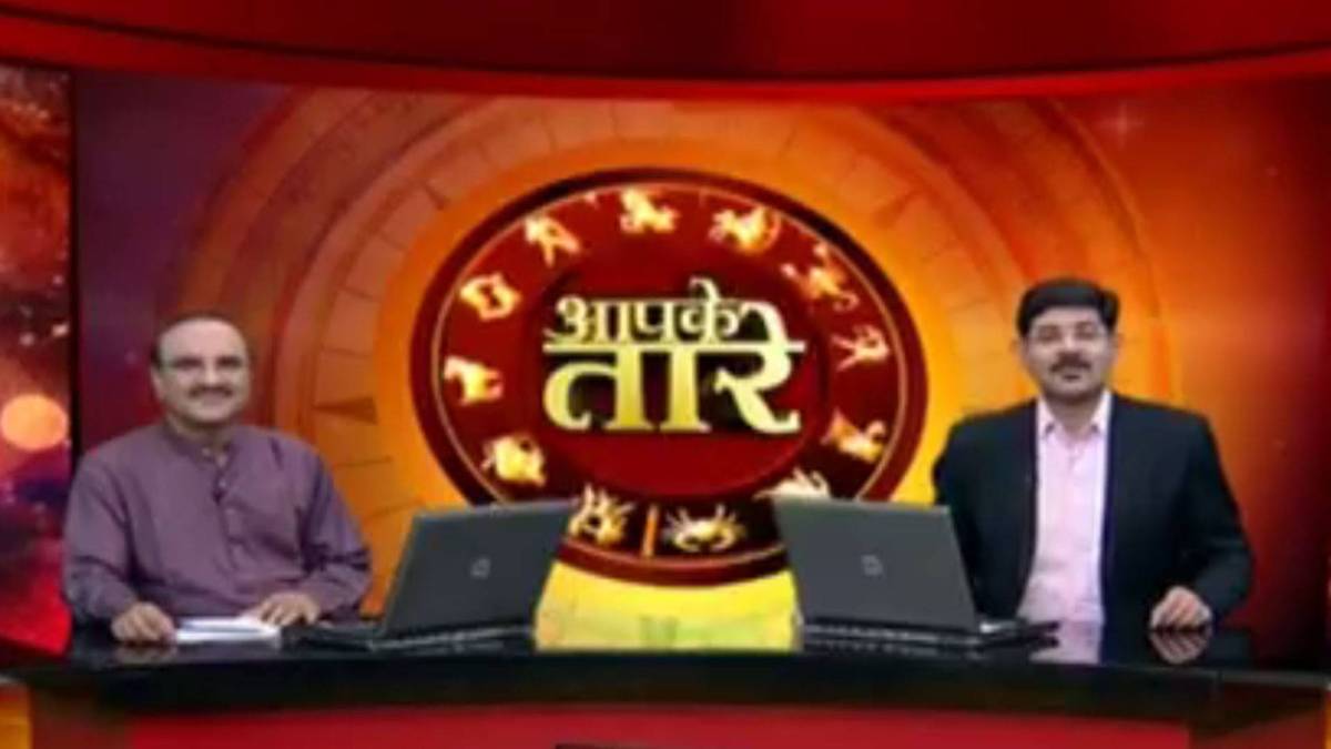 आपके तारे