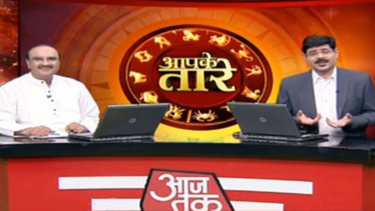 आपके तारे