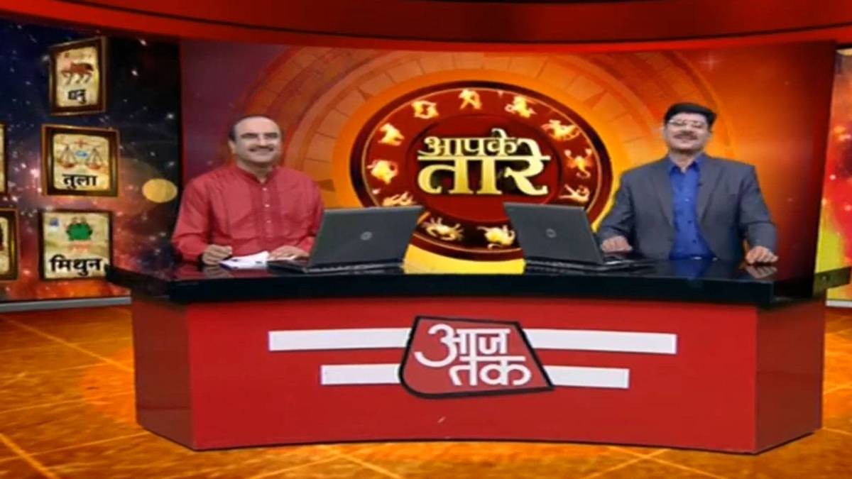 आपके तारे