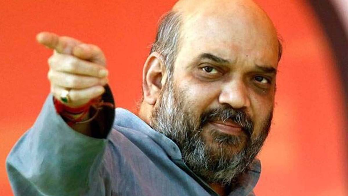 अमित शाह