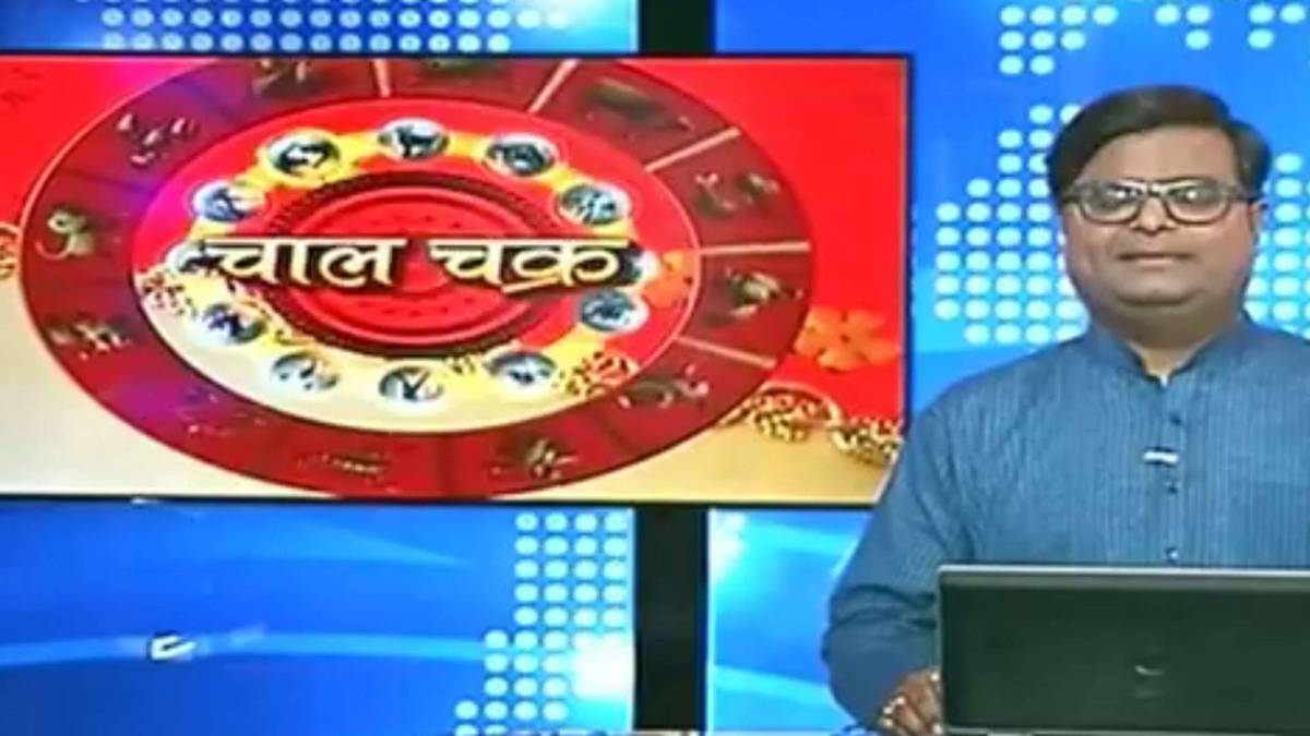 चाल चक्र