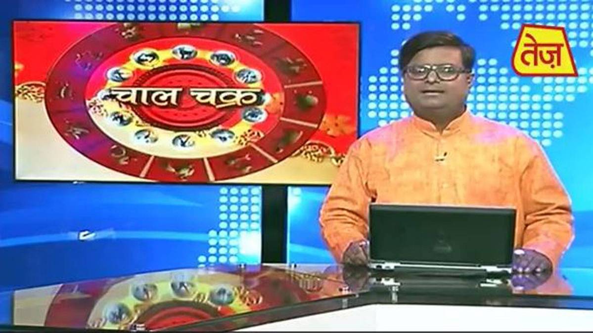 चाल चक्र