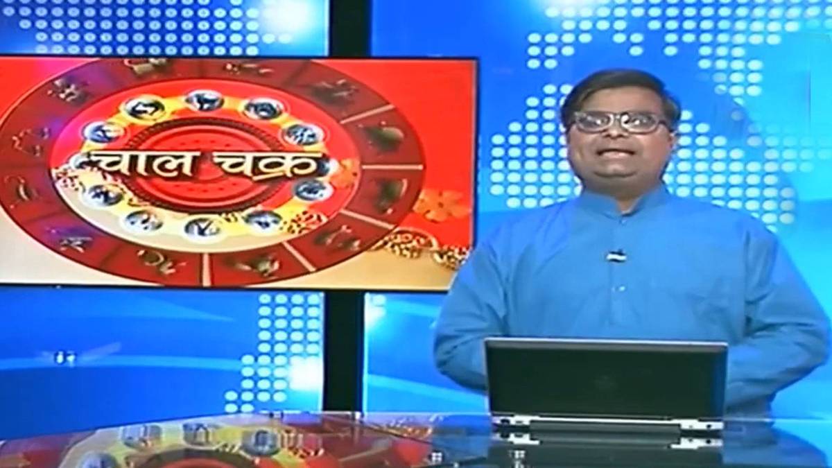 चाल चक्र