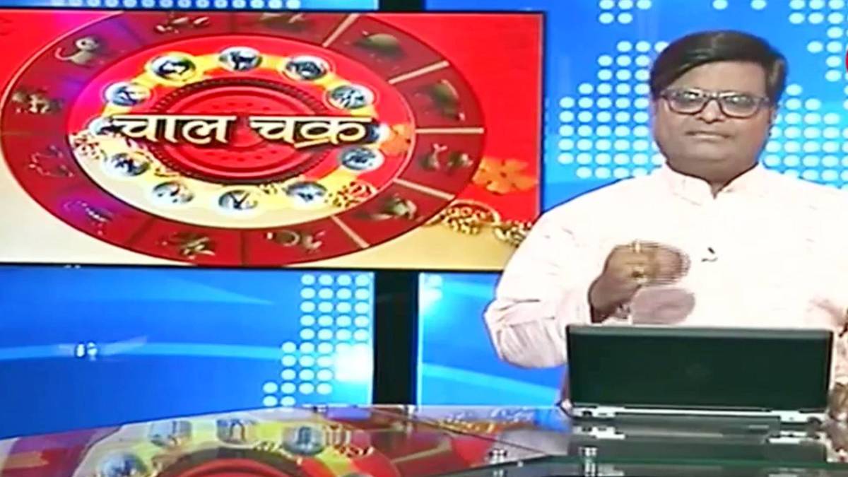 चाल चक्र